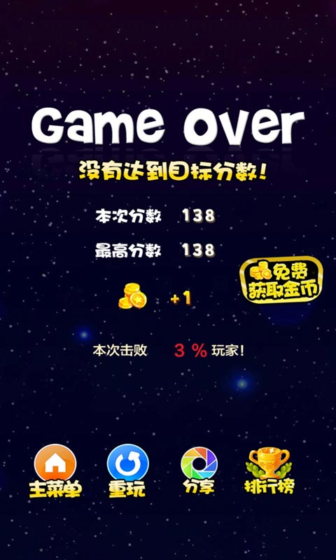 星星连萌_截图5