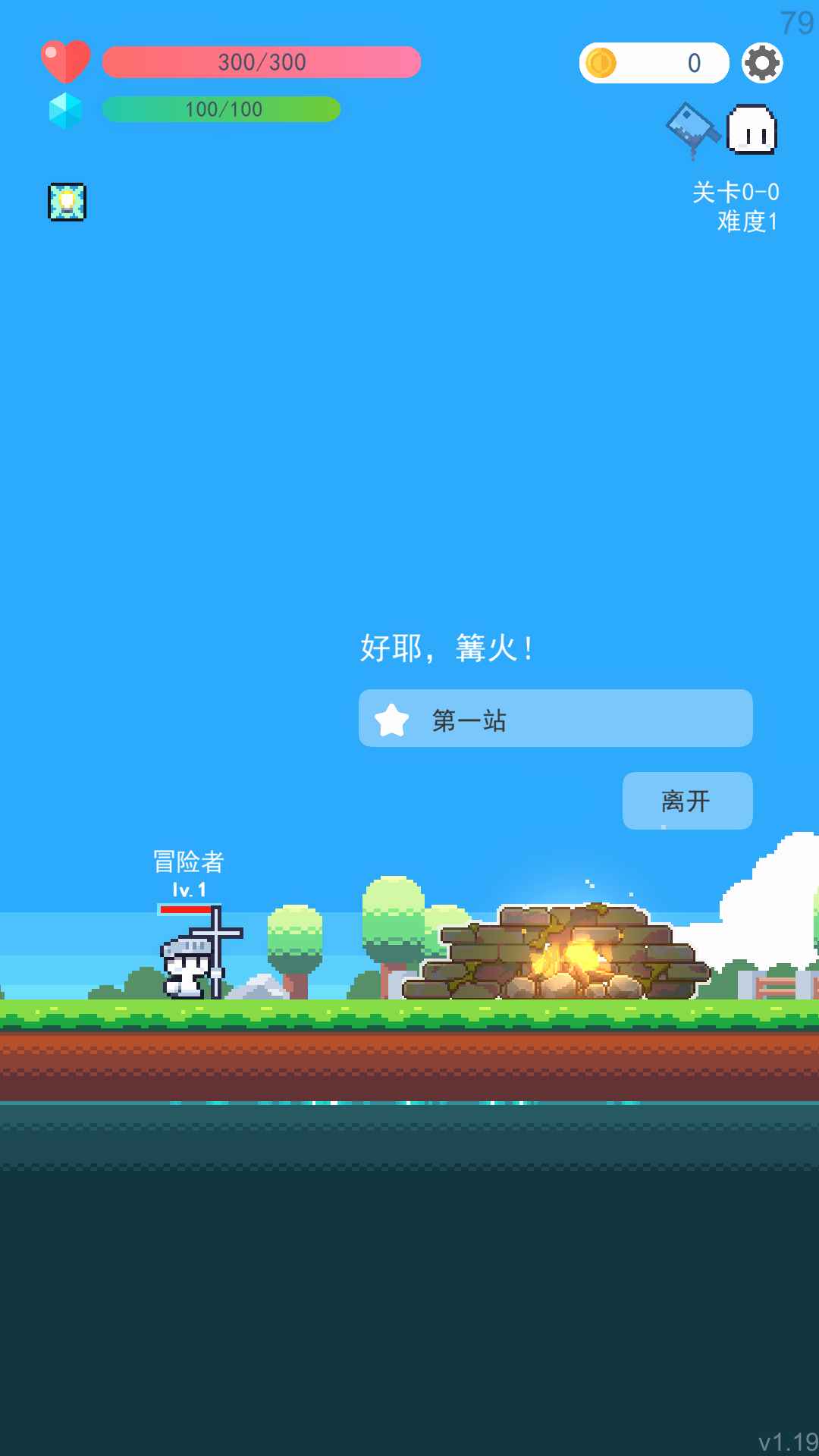 冒险者的rogue之旅