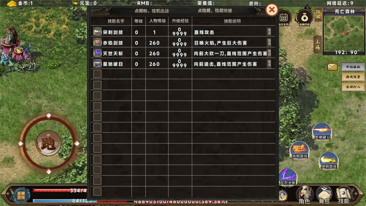无限装备_截图2