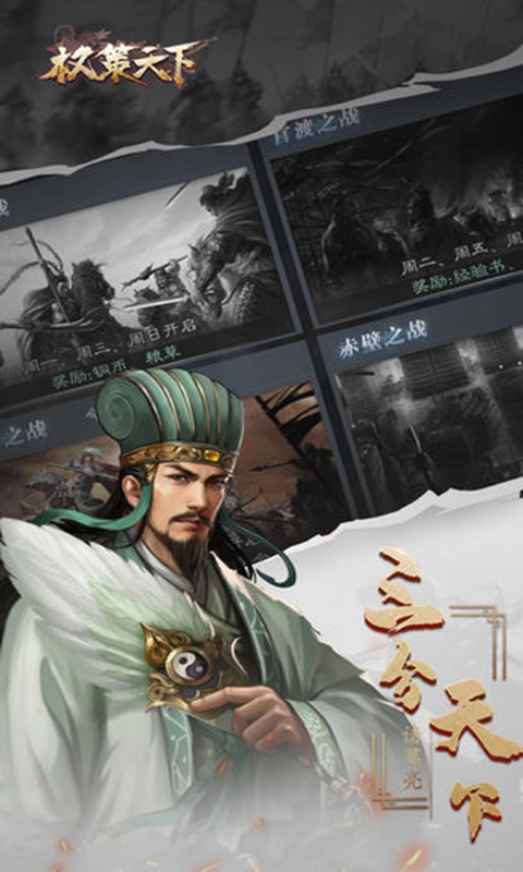 创想三国
