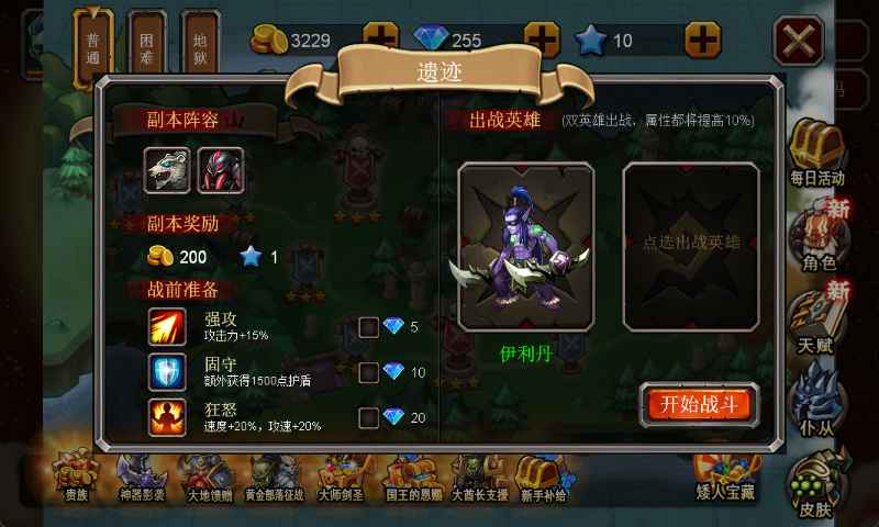 部落战联盟