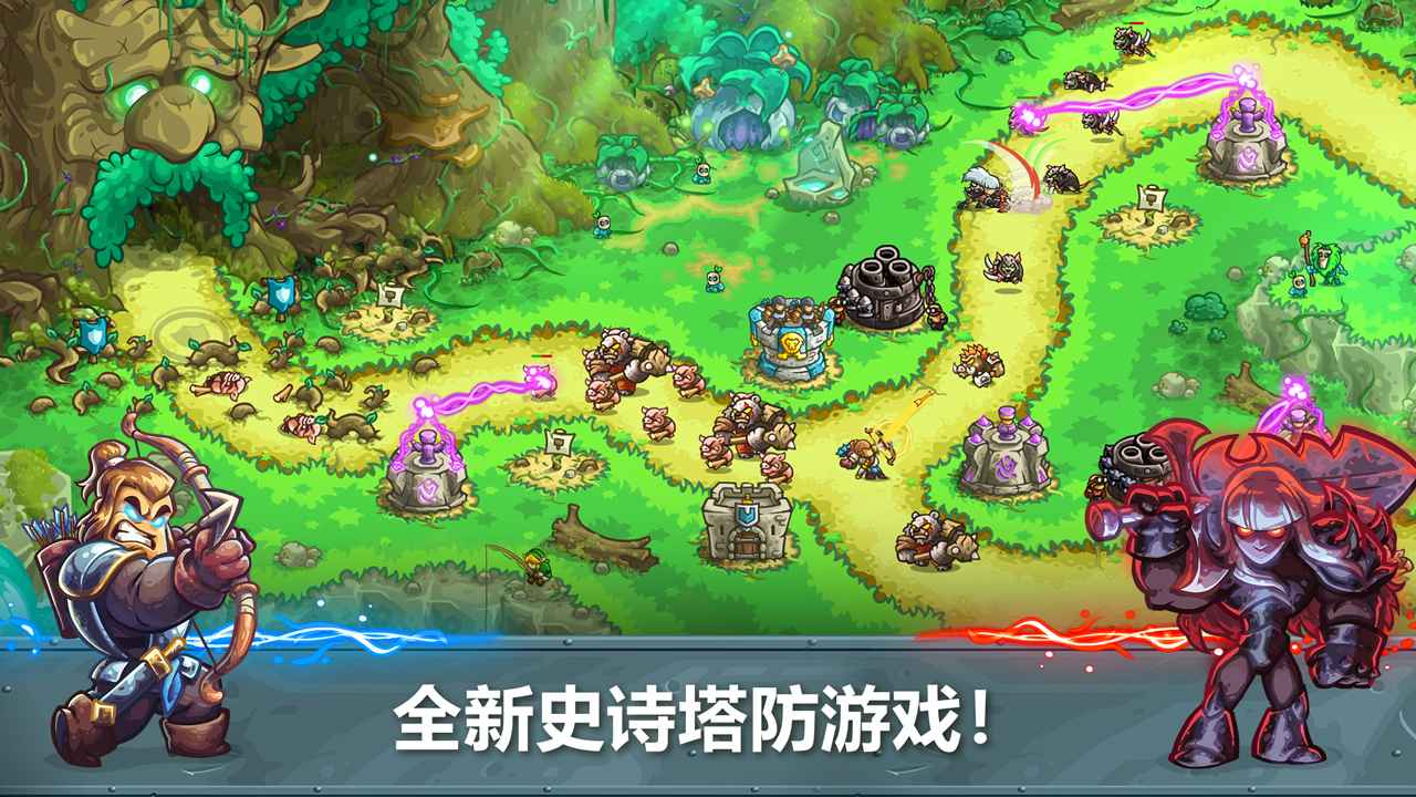 王国保卫战5_截图2