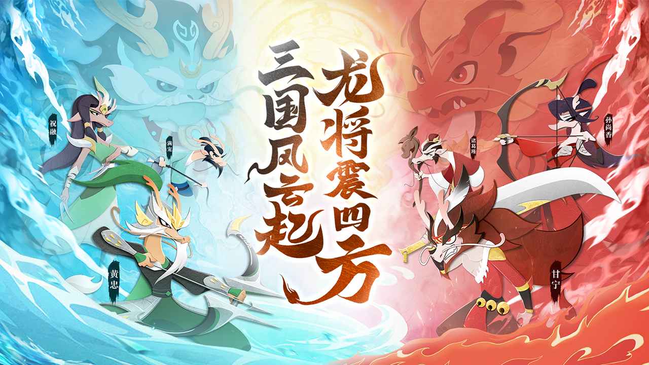 龙之镜