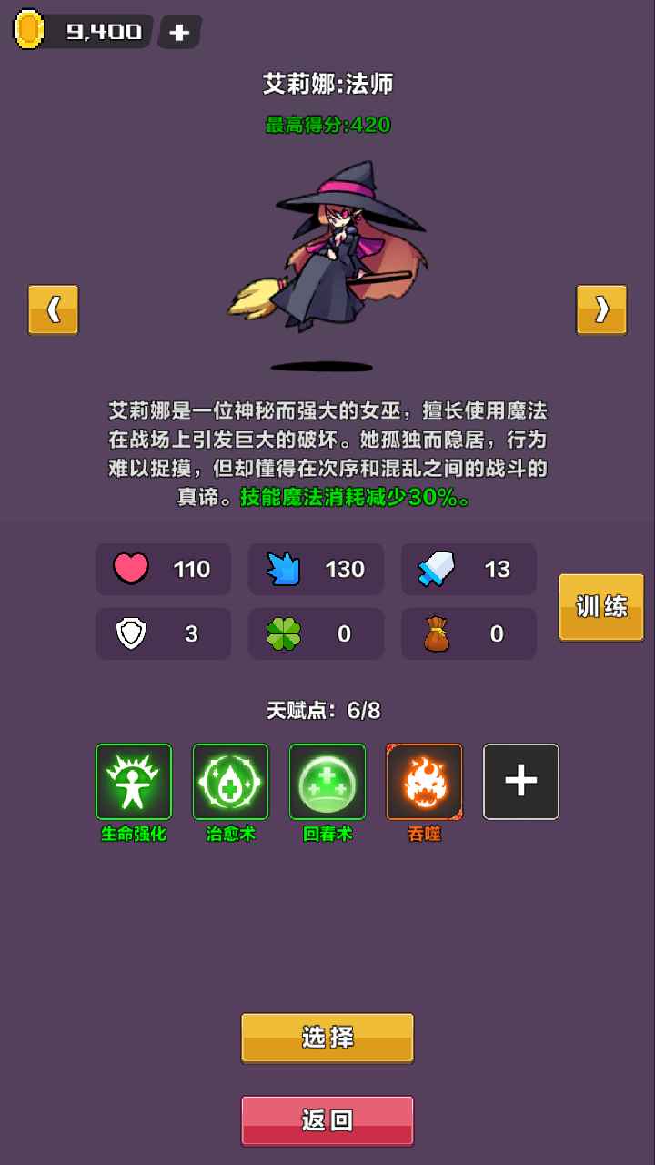 幻境深渊_截图10