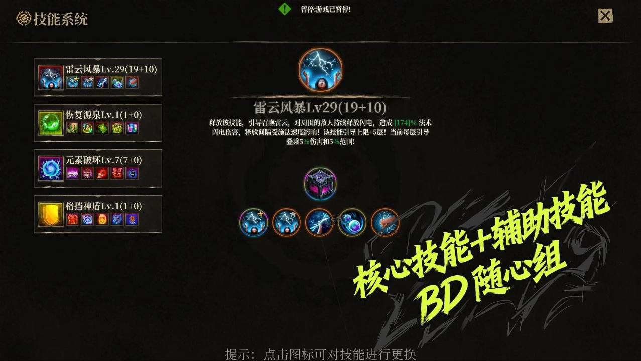 放置破坏神ii