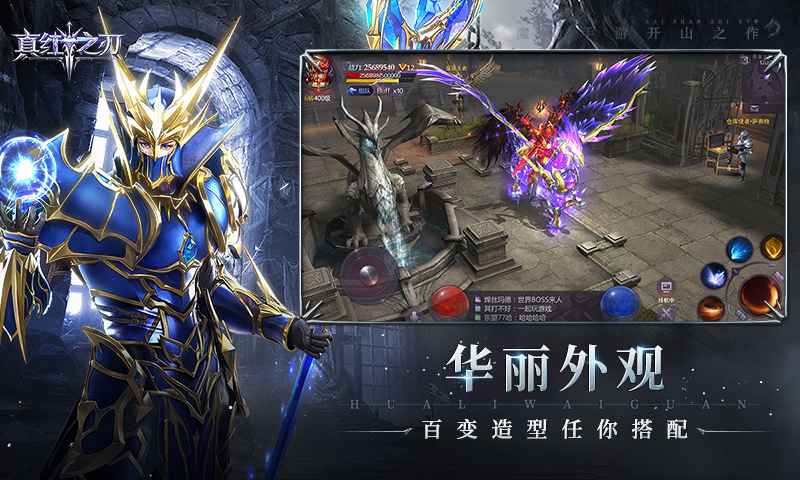 真红之刃_截图1