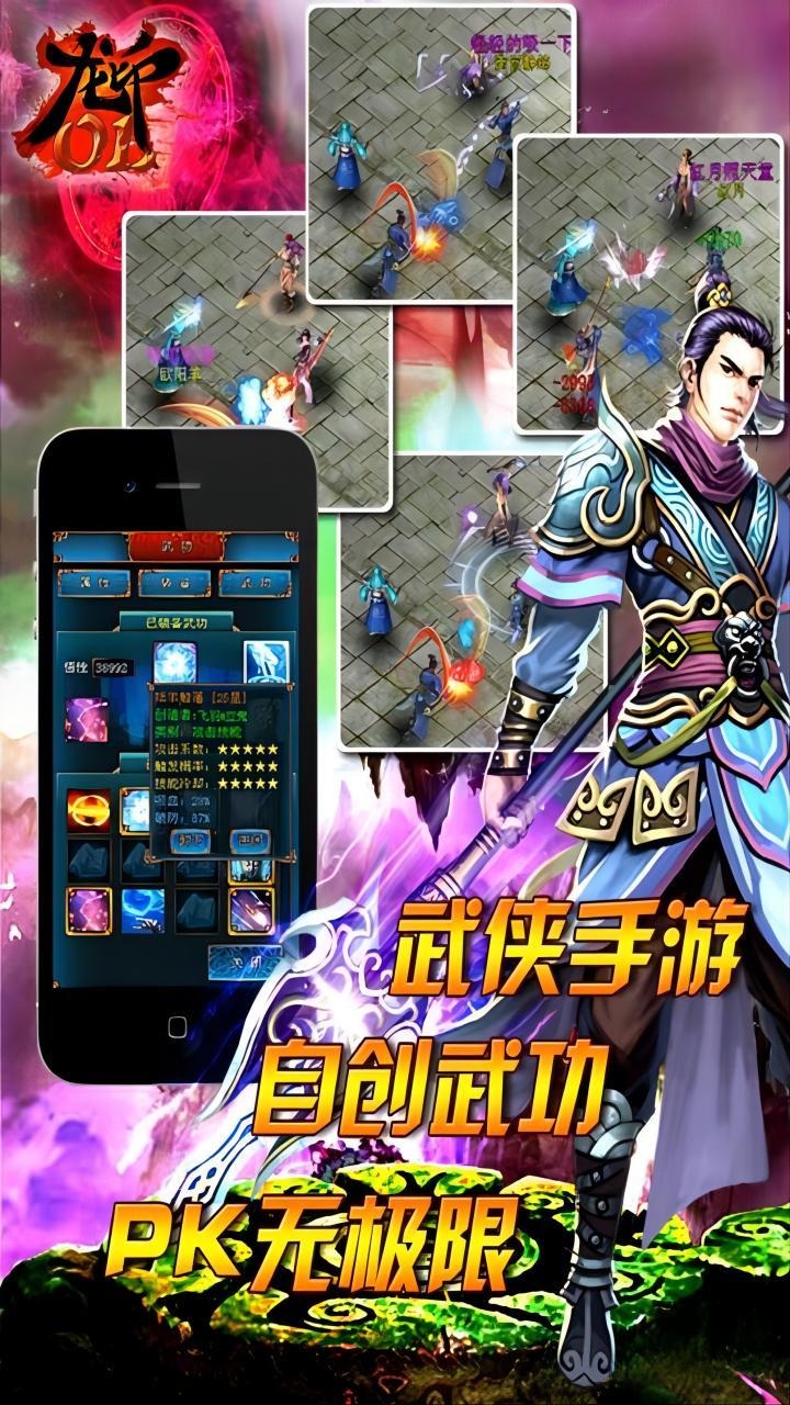 龙印2_截图2