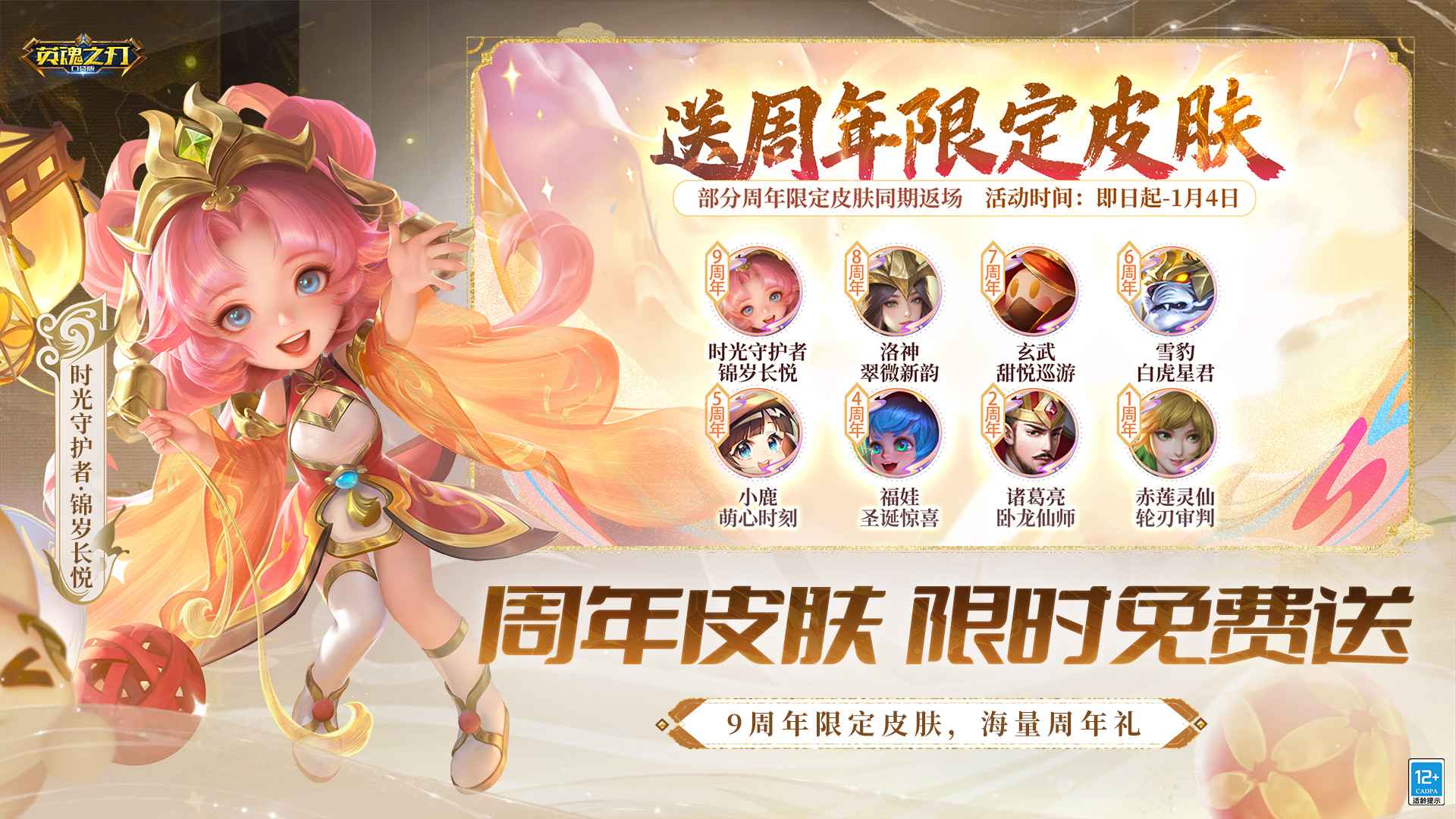 英魂之刃_截图2