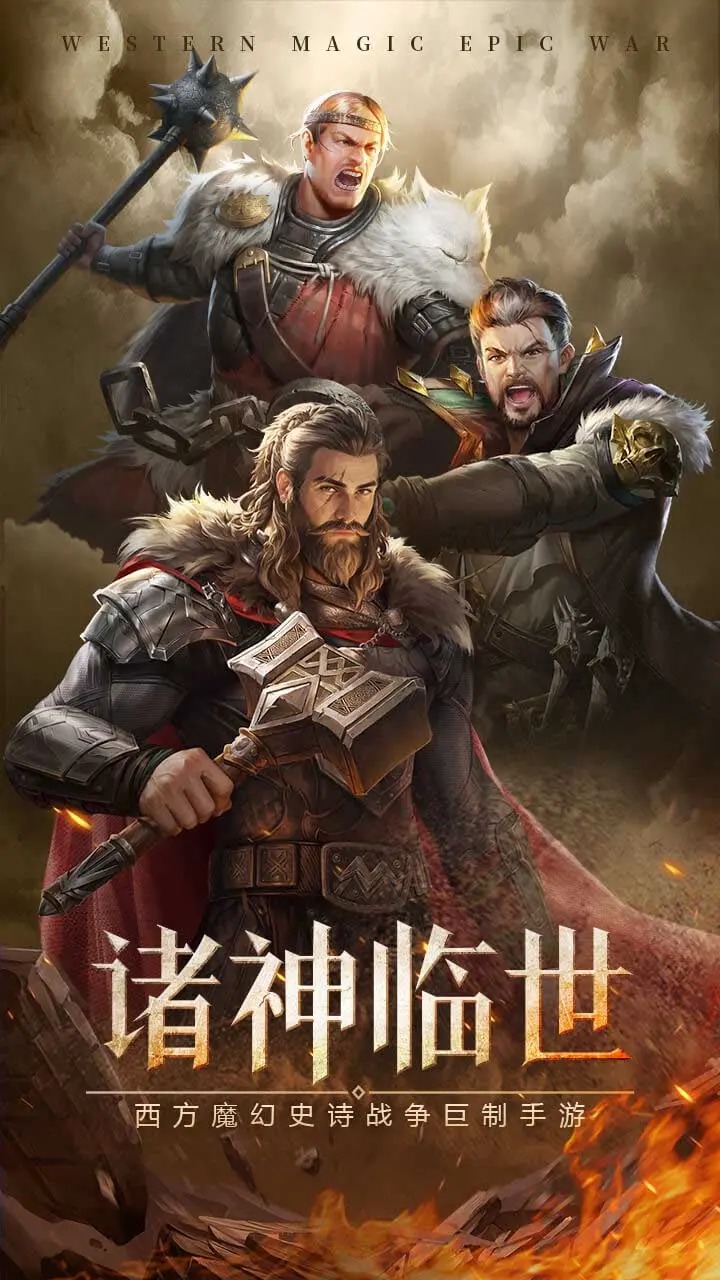 帝国雄师_截图1