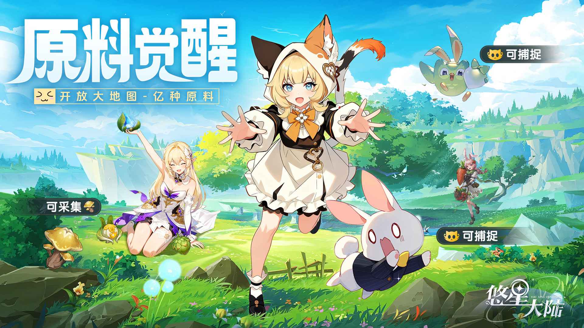 悠星大陆