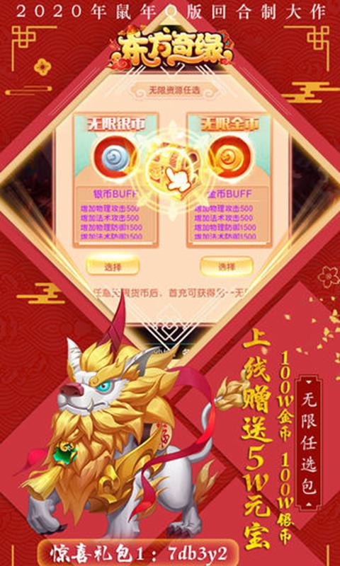 东方奇缘