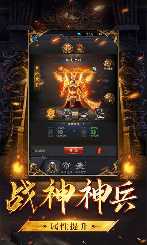 沙城霸业_截图3