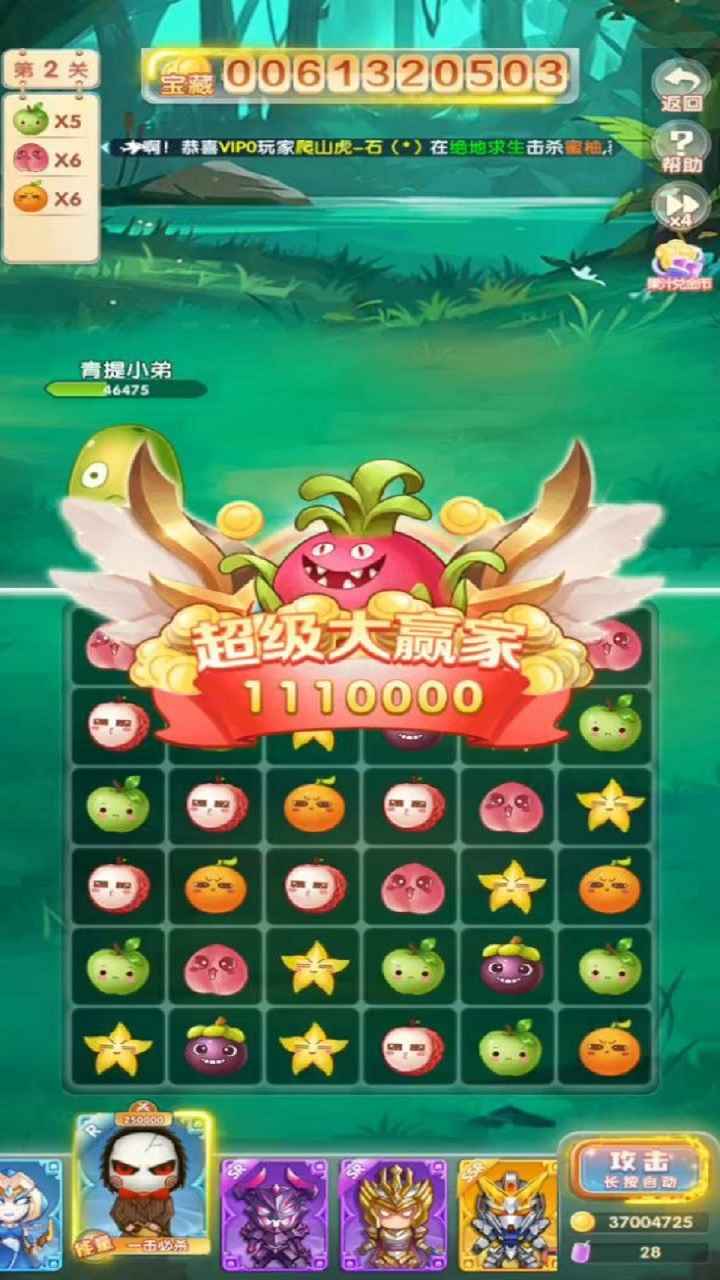果汁爆爆乐