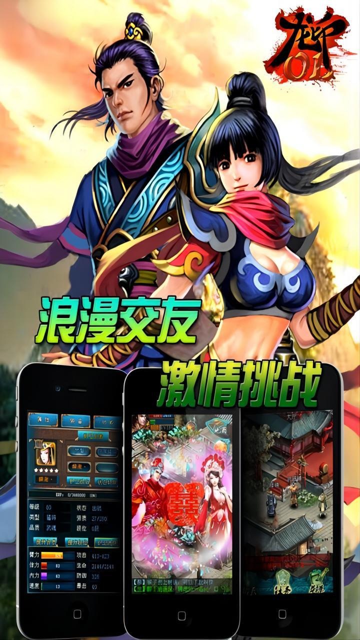 龙印2_截图1