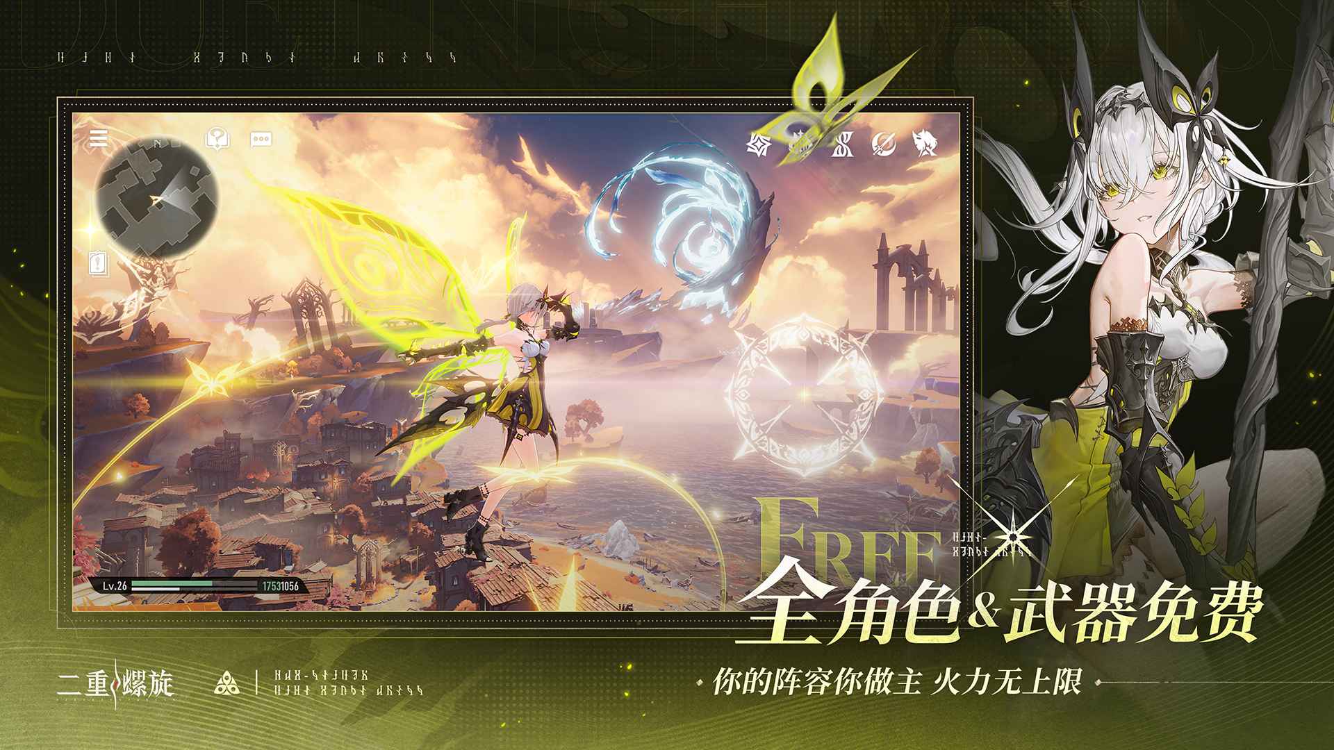 云二重螺旋_截图2