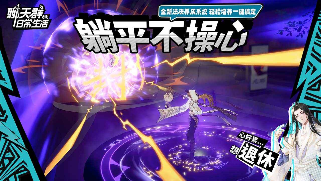 聊天群的日常生活