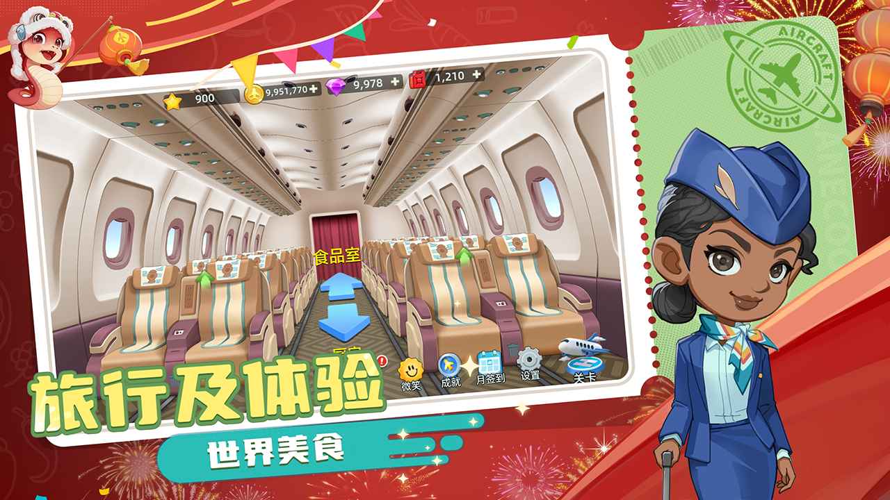 宝宝烹饪师_截图4