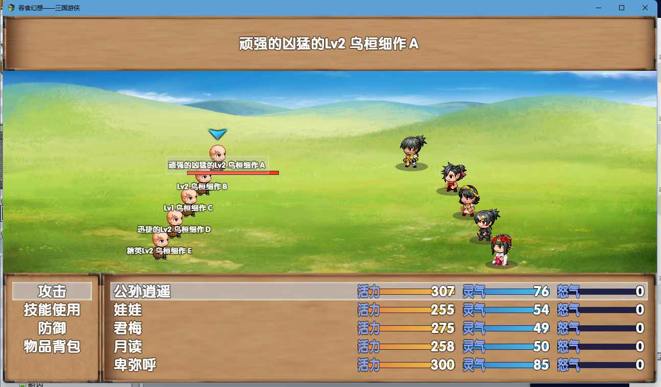 三国游侠