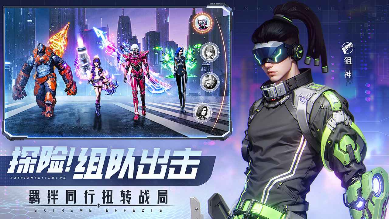 平行轨迹_截图5