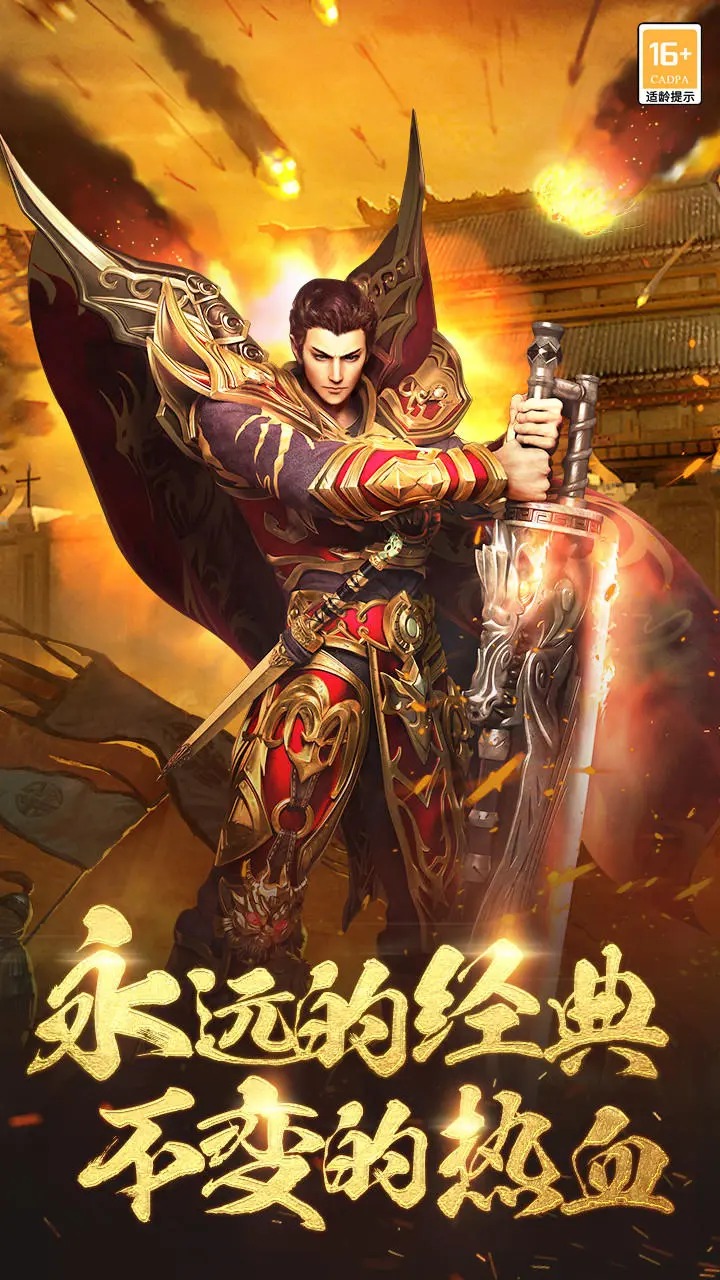 海蛇传奇欢乐版