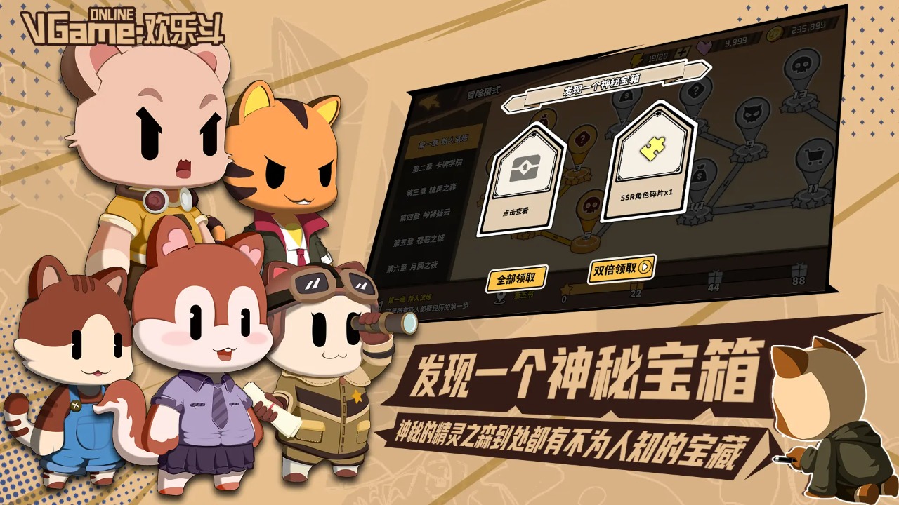 欢乐斗_截图9