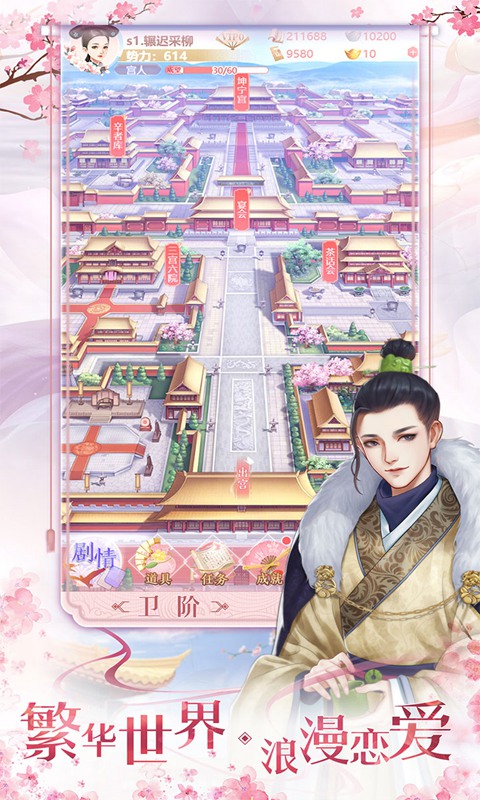 花之舞_截图5