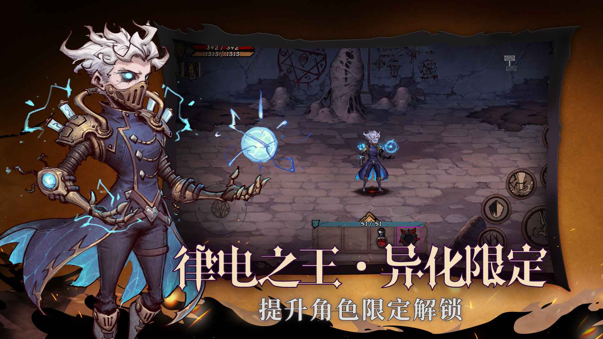 异化之地