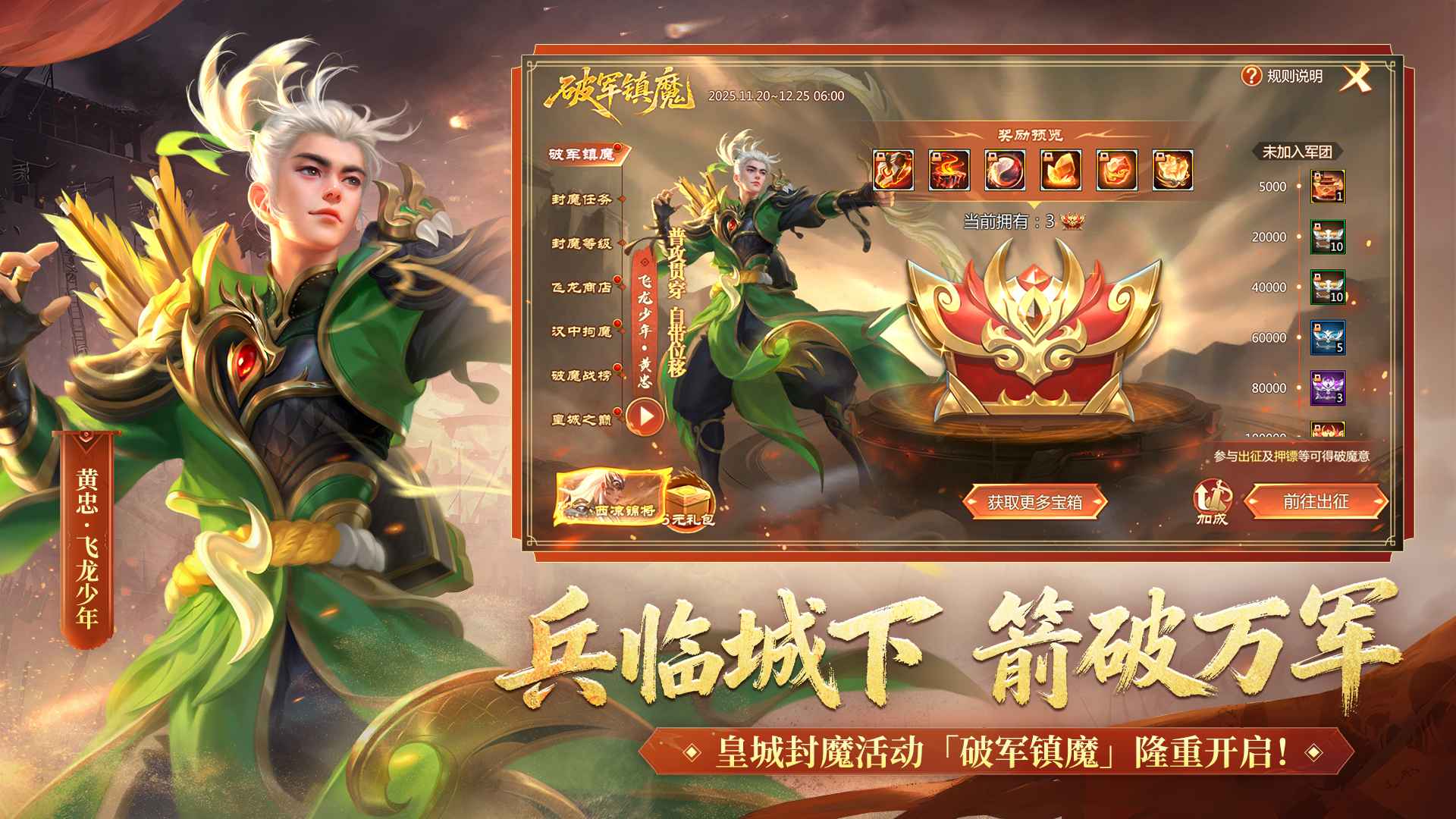梦三国_截图2