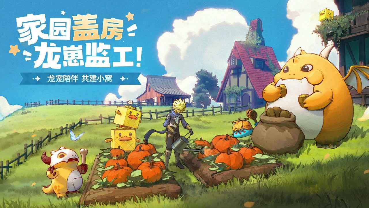 龙骑士学园_截图3