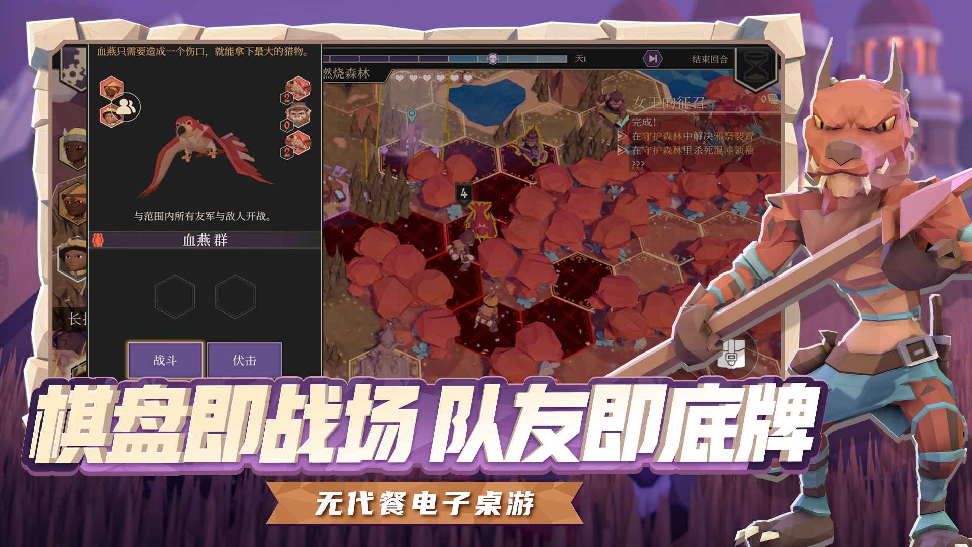 为了吾王_截图3