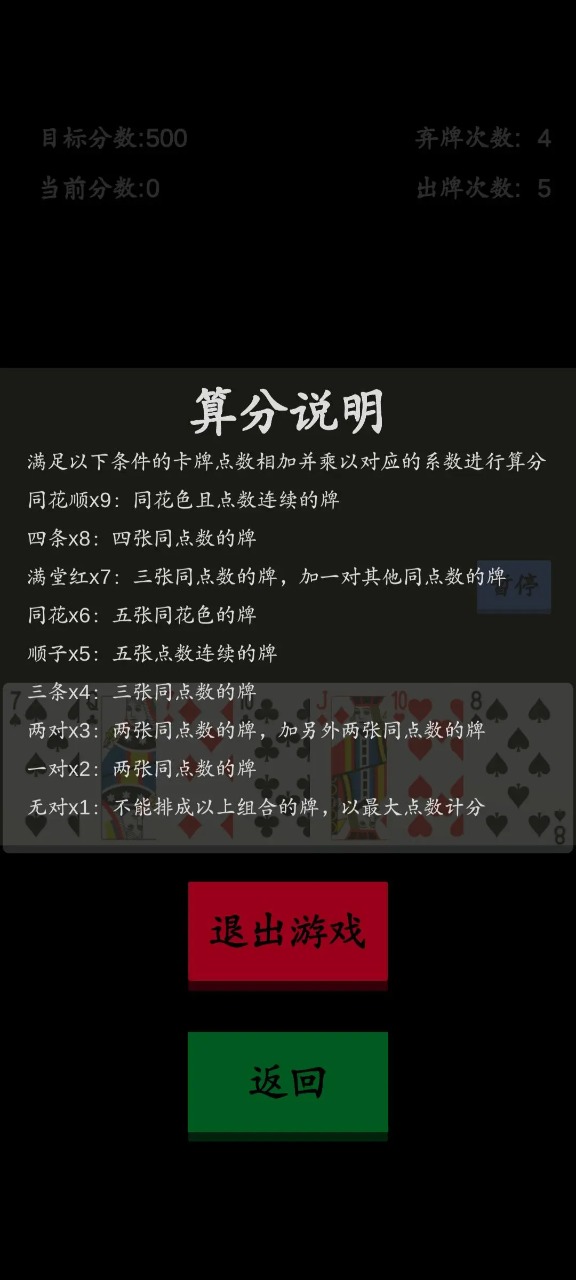 卡牌大师_截图1