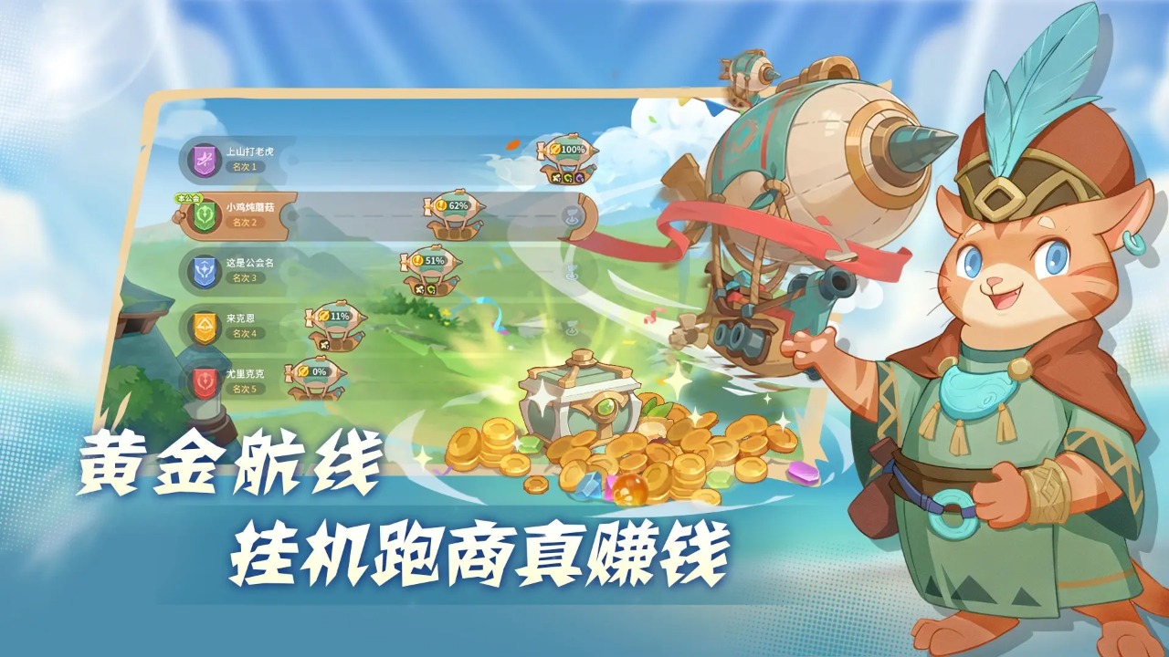 驯龙之旅_截图6