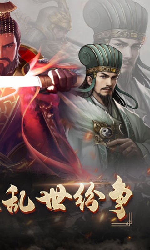 创想三国