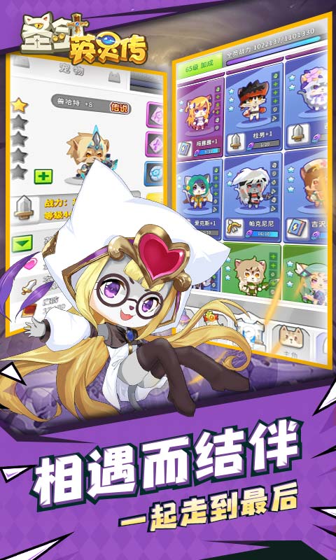 圣剑英灵传