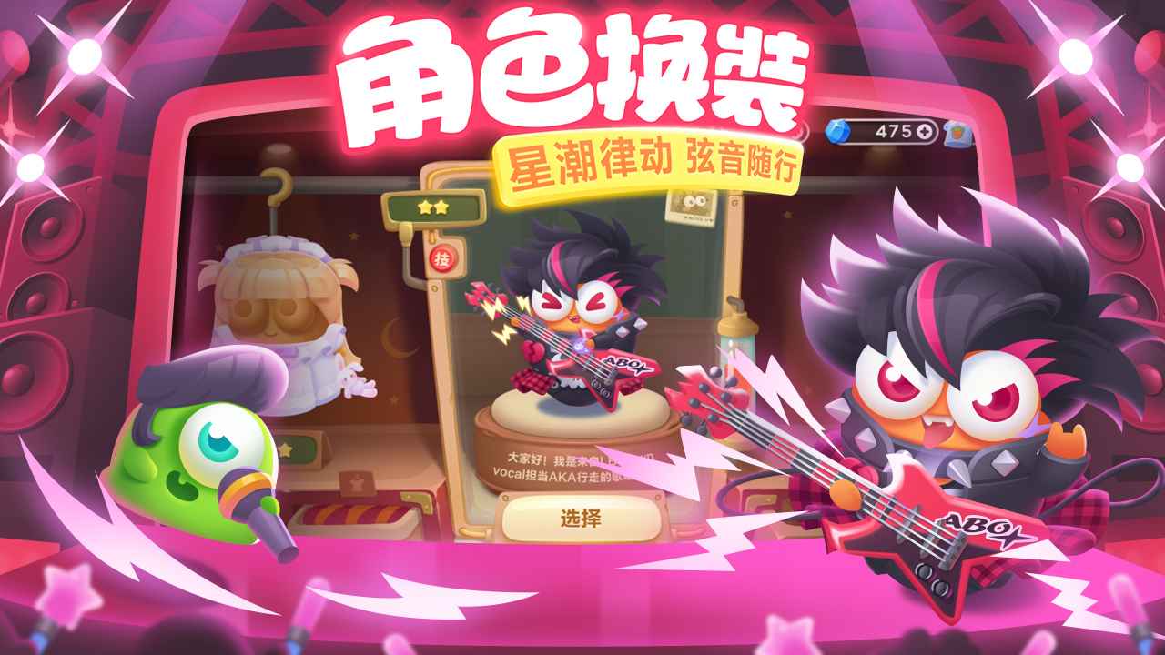 保卫萝卜3