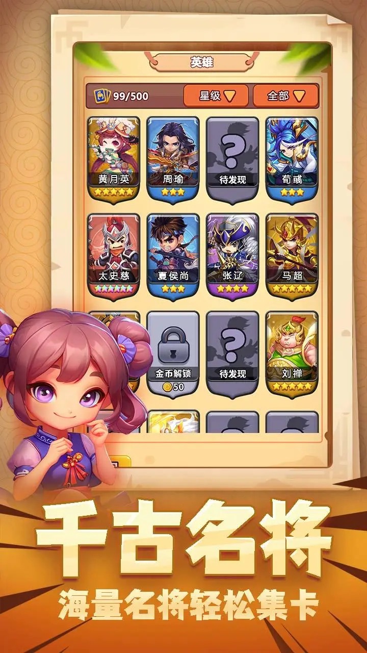 烽火令_截图3