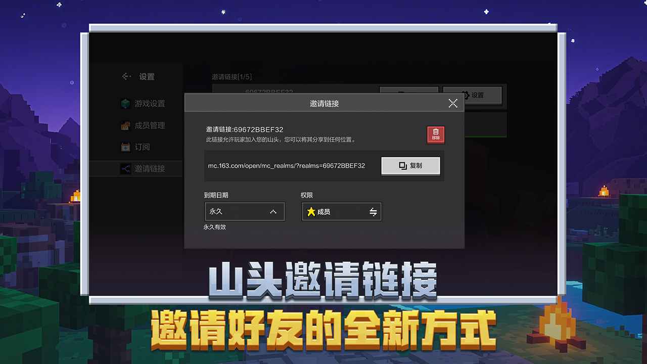 我的世界移动版