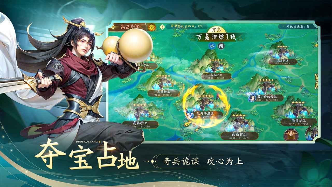 锦绣江湖