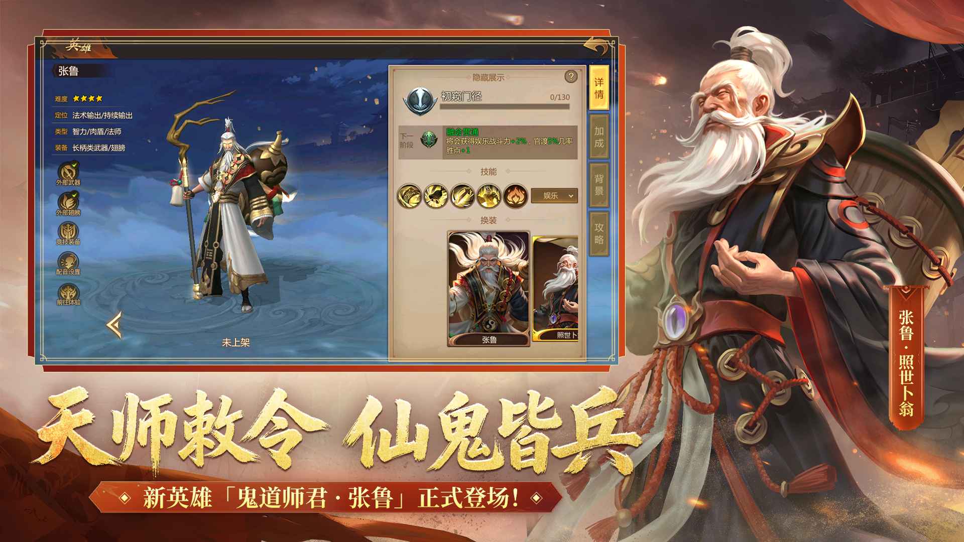 梦三国_截图5