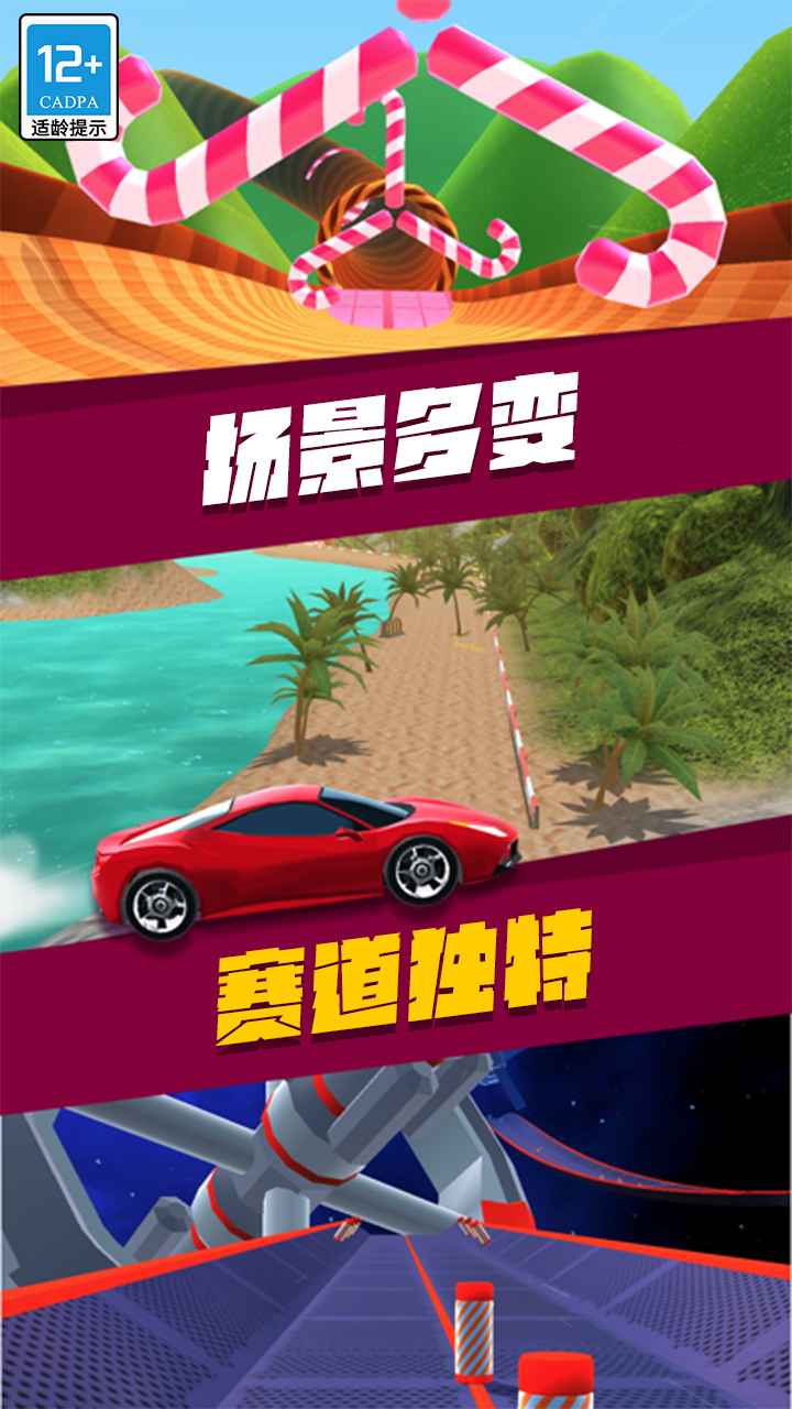 飞车大师