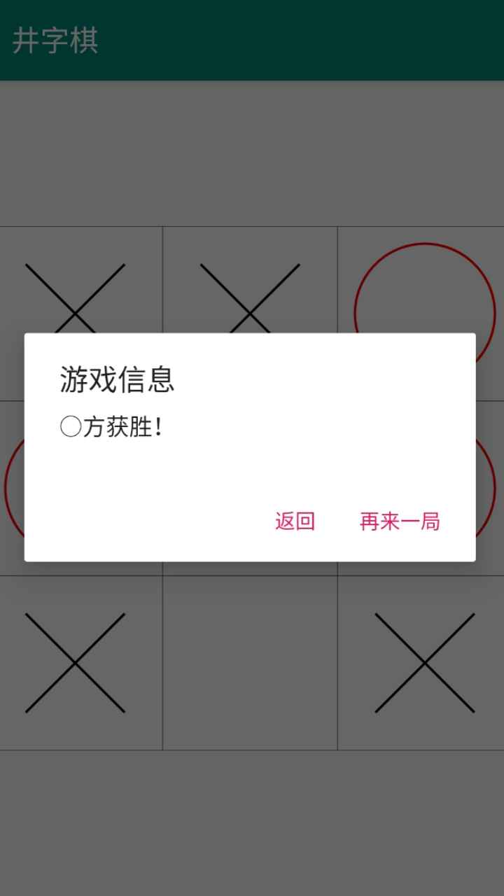 井字棋
