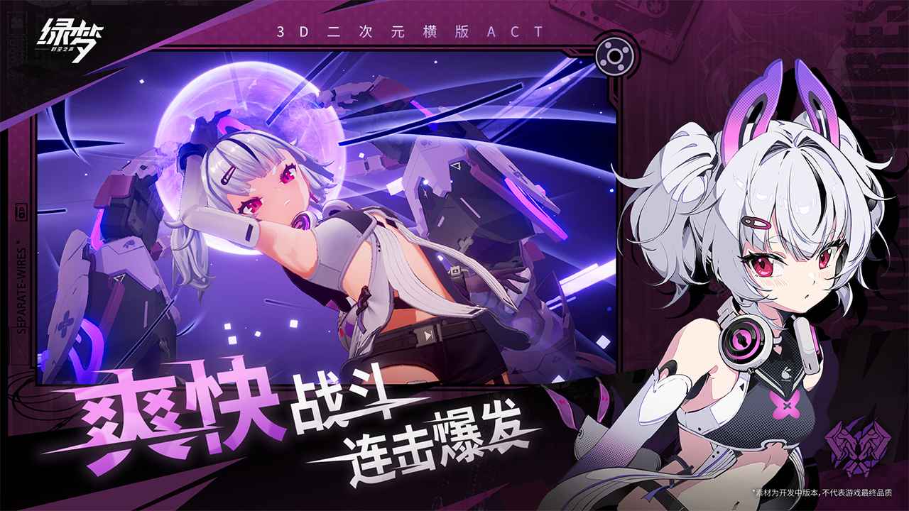 绿梦时空之声_截图3