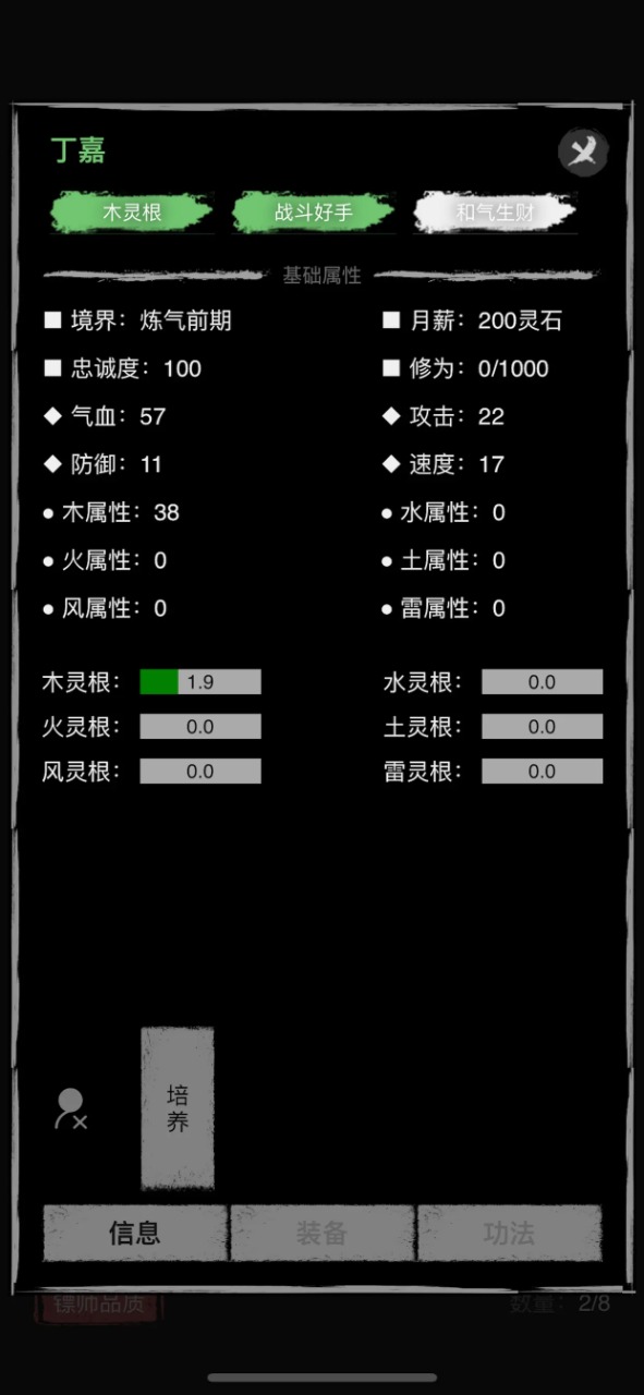 模拟镖局