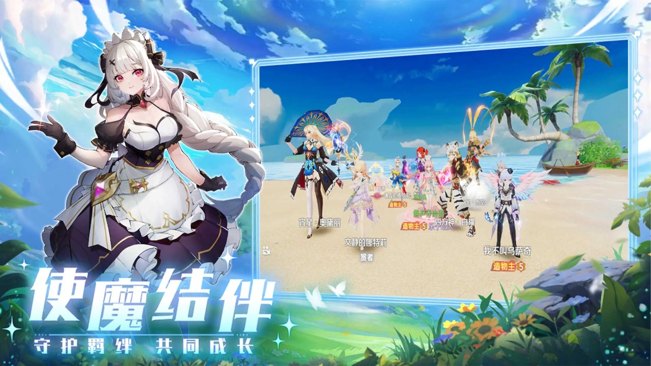 奇幻梦旅人_截图6