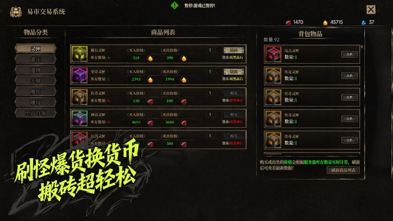 放置破坏神ii