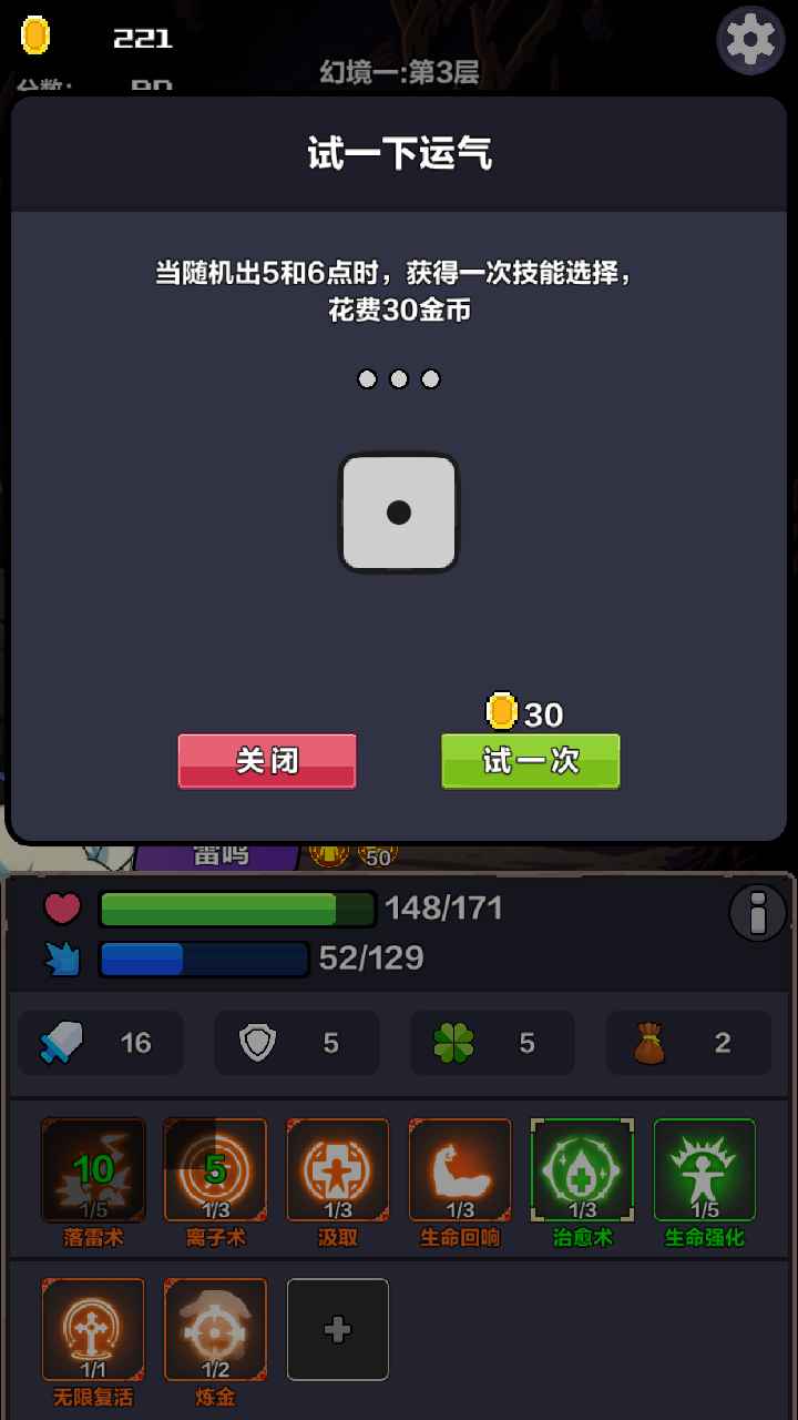 幻境深渊_截图5