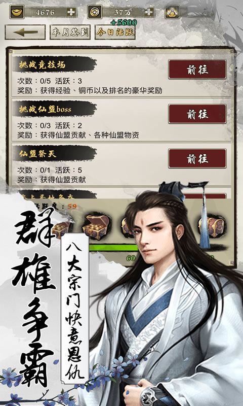 梦仙