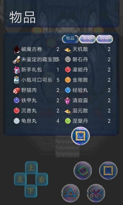 幻想世界