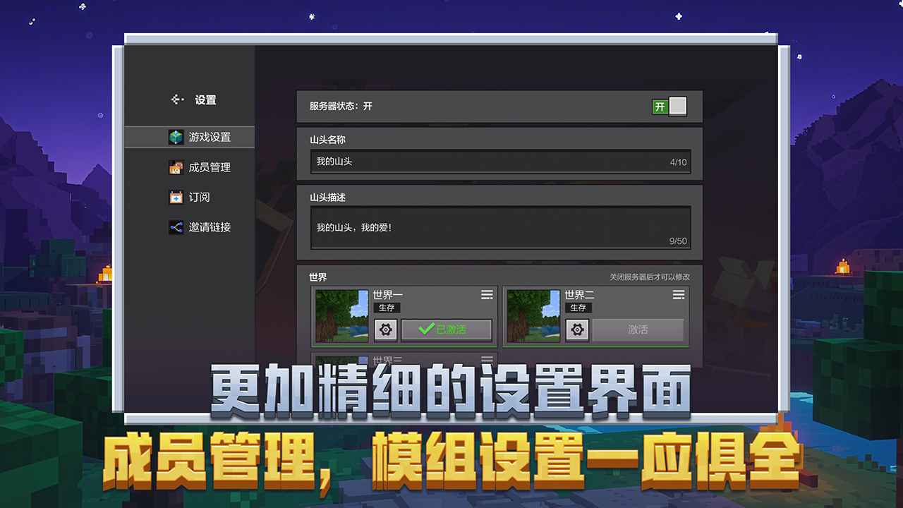 我的世界移动版