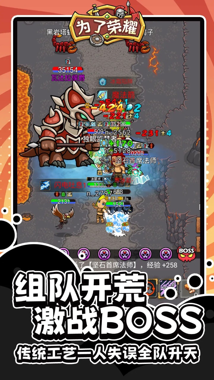 为了荣耀